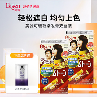 日本原装 进口美源可瑞慕染发男女自己在家遮白植物便捷染发剂膏