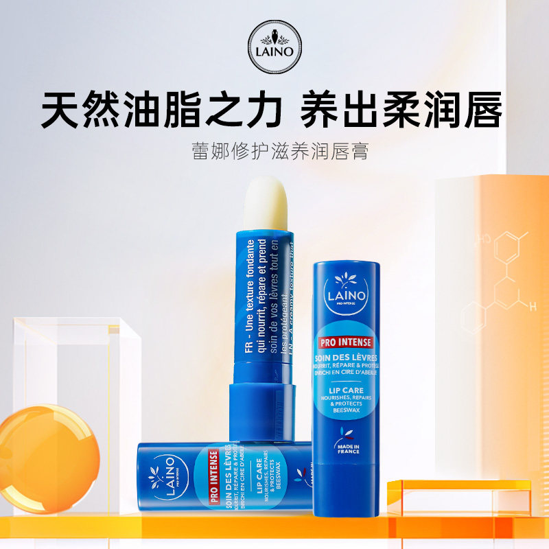 董思成同款蕾娜润唇膏牛油果脂滋养修护保湿滋润唇膜淡唇纹男女4g