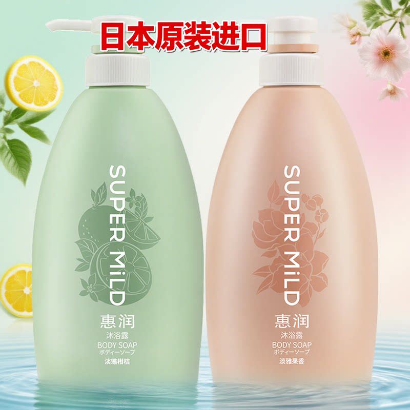 日本进口惠润沐浴露淡雅柑桔果味香型家用滋润保湿补水芳香沐浴乳