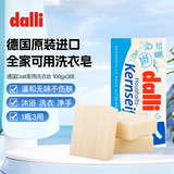 德国原装进口，Dalli 家用洗衣皂100g/植物油儿童洗衣皂125g 3块装 券后14.9元包邮