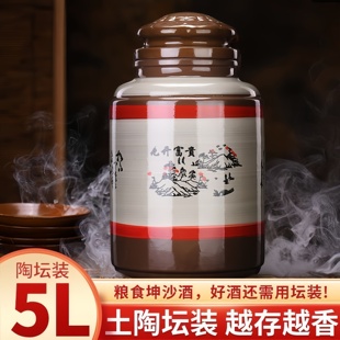 酒坛梅酒瓶加厚红釉酒坛子陶瓷土陶密封盖酒罐存酒家用50斤泡酒罐