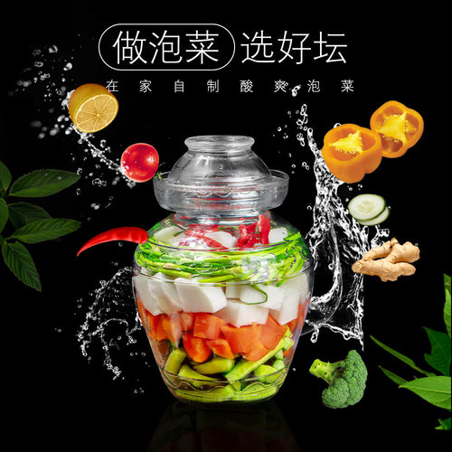 四川泡菜坛家用玻璃密封罐