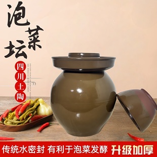 四川泡菜坛子土陶老式 家用陶瓷加厚酸菜缸腌咸菜豇豆咸蛋密封罐子