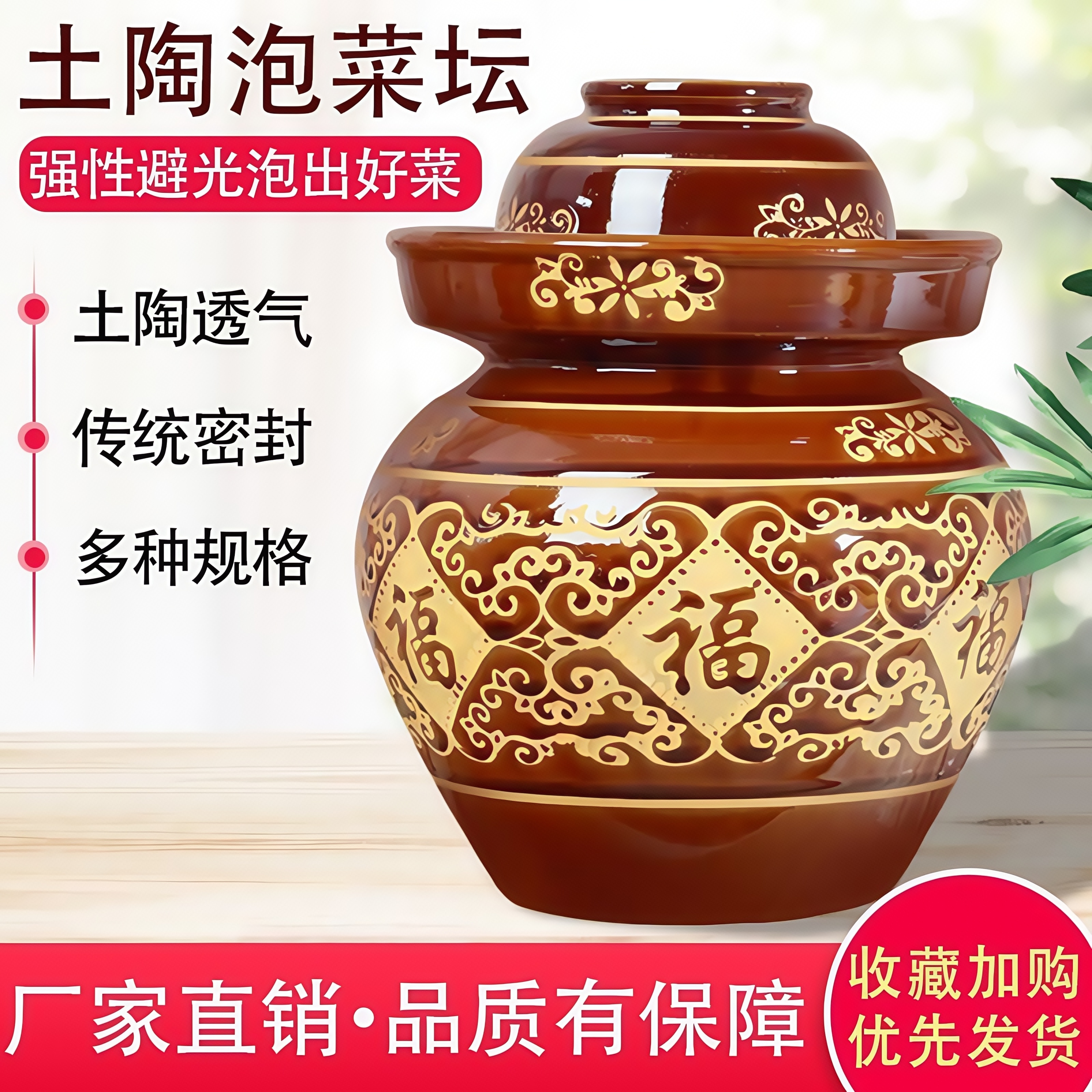 四川精品陶瓷土陶大小号泡菜罐