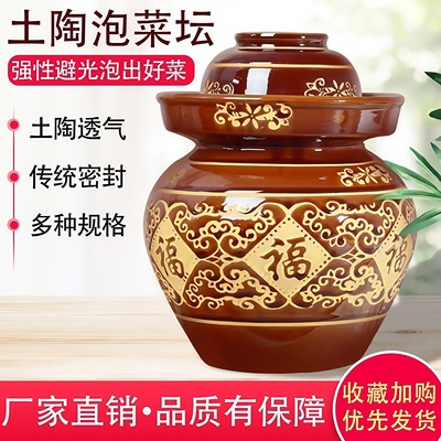 四川精品陶瓷土陶大小号泡菜罐