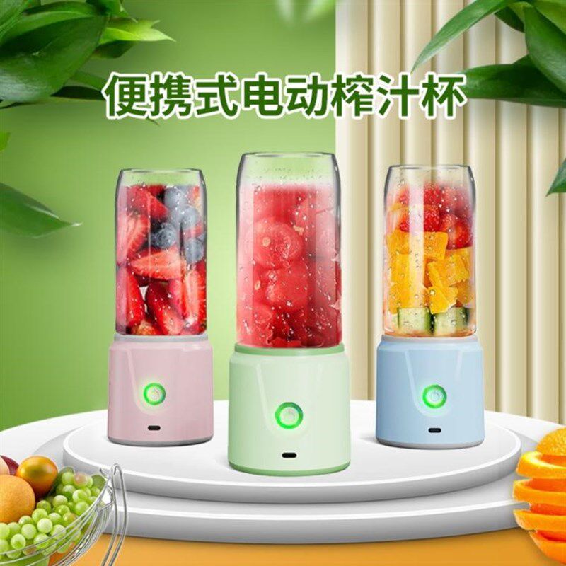 迷你家用户外便携式榨汁机水果果蔬果汁机秒碎冰打汁机充电榨汁杯