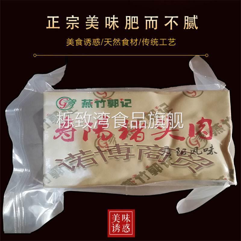 山西特产寿阳南燕竹猪头肉熟食即食下酒菜咸肉美食真空包装1000g