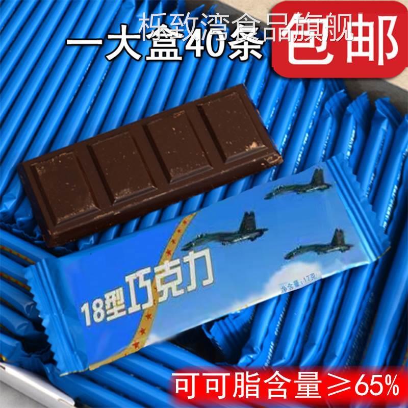18巧克力非08空勤黑巧克力10型便携能量棒13型舰艇飞行巧克力中国