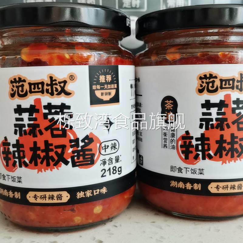 新品新货范四叔湖南蒜蓉辣酱农家辣椒酱佐餐烧烤调味蘸酱配米饭拌