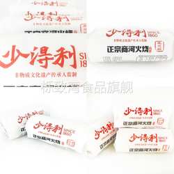 正宗山东特产名吃济南商河少得利糖酥火烧纯手工传统糕点简装包邮