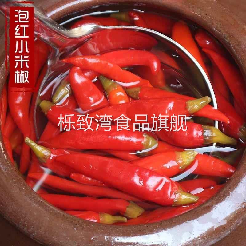 重庆特产四川泡红小米辣农家泡椒泡朝天椒 散称不加水5斤真空包装