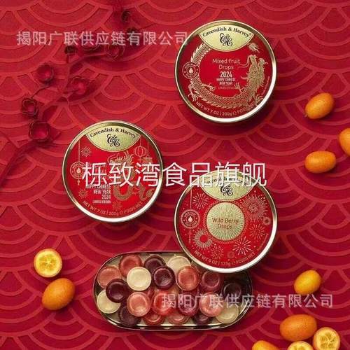 德国进口嘉云糖杂锦浆果水果味2024年货龙年版小零食175g