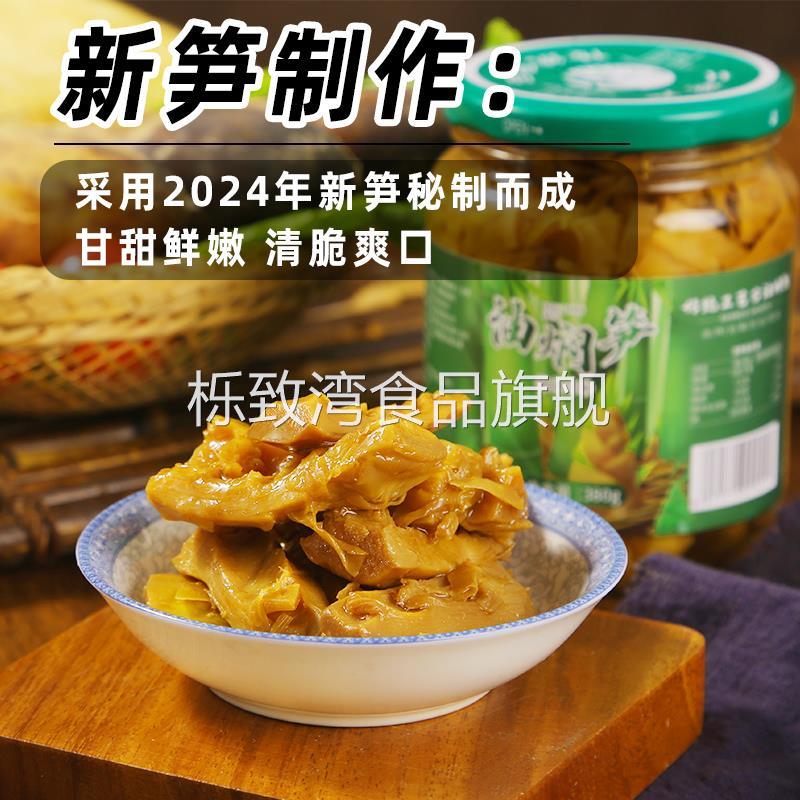 宁波特产奉化油焖笋酱油烤笋春雷竹笋瓶装罐头农家自制即食下饭菜