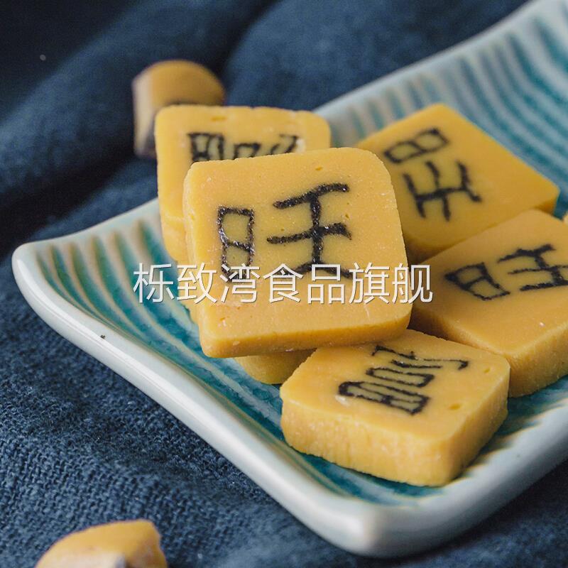 祁门特产黄豆糖黄山字豆糖钳嵌字喜糖结婚非遗镶字茶点糕点徽祥里