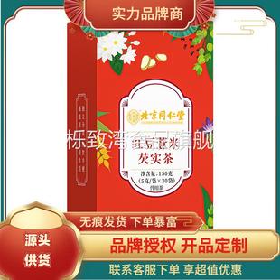 红豆薏米芡实茶150克盒装 北京同仁堂内廷上用 兴安