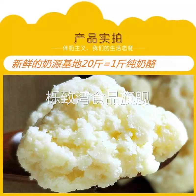 奶酪块不添加原味纯奶酪内蒙古酸奶疙瘩无蔗糖纯奶制品补钙