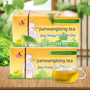 健旺通使茶袋泡茶独立小包装20袋坐便疏通冲泡代用茶驰星牌通使茶