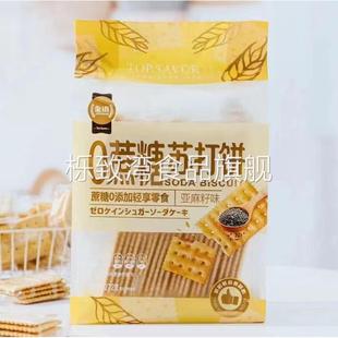 金语272g袋装 无蔗糖苏打饼干木糖醇亚麻籽海盐味点心酥脆零食