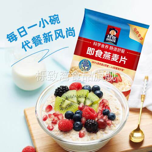 桂格即食燕麦片谷物冲饮1000g袋 早餐即食营养原味代餐麦片