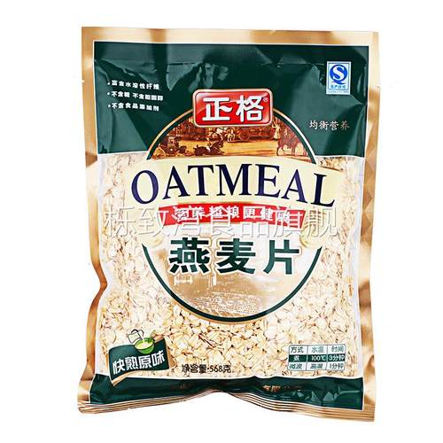 正格原味燕麦片568g营养早餐即食免煮冲饮无添加蔗糖袋装燕麦片