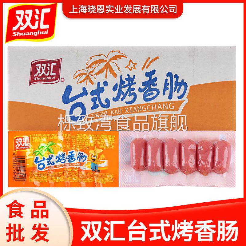 整箱双汇台式烤香肠38g_60袋批即食小火腿肠拇指肠子弹肠休闲零食