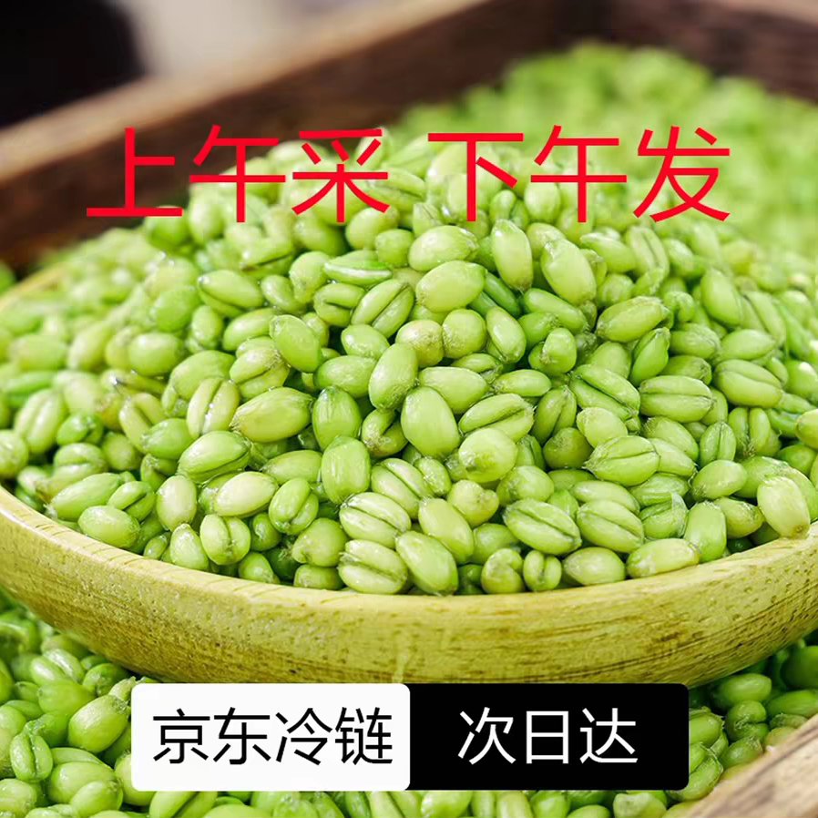 河南正宗去皮即食青麦仁新货