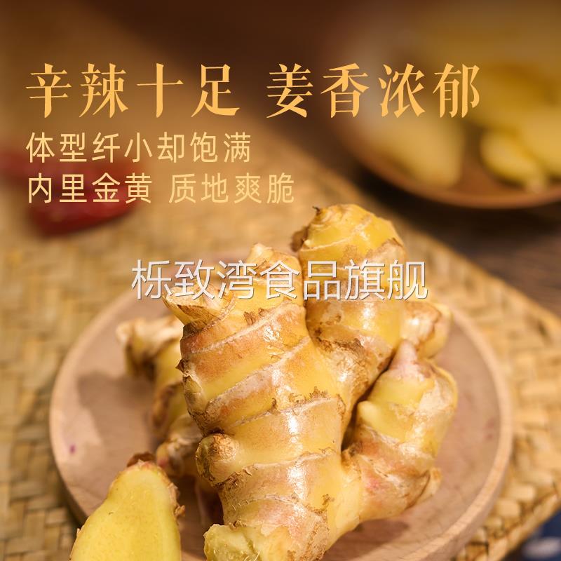 东方甄选云南小黄姜生姜辛辣姜香浓郁当季时令新鲜采摘蔬菜