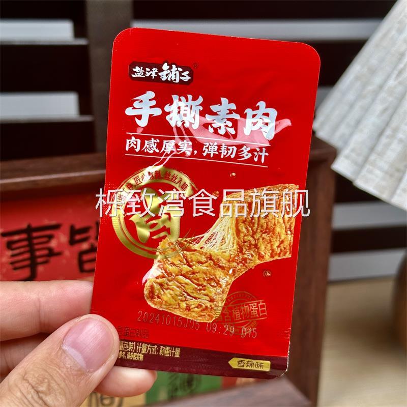 新日期盐津铺子手撕素牛排160g素肉豆干小零食湖南特产豆制品多规