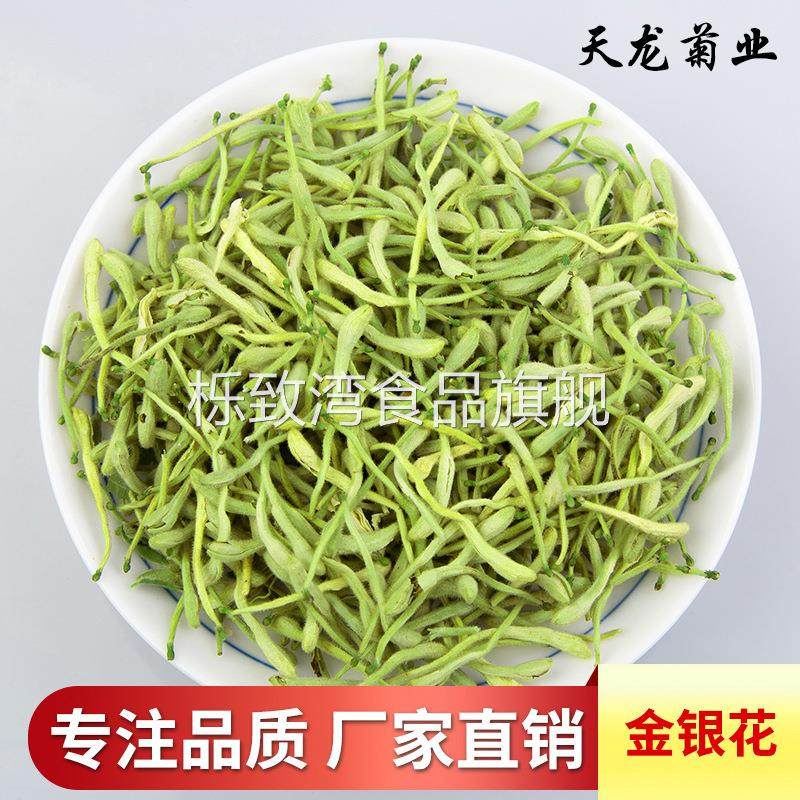 厂家直销供应金银花 花草茶散装金银花茶花茶河南封丘产地