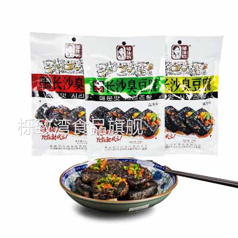 湖南特产邬辣妈长沙臭豆腐120g/228g包500g干熟食零食礼盒礼包邮