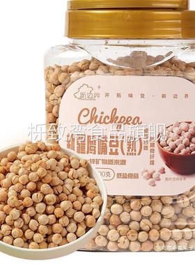 New boundaries/新边界新疆熟鹰嘴豆500g罐装坚果零食酥脆传统