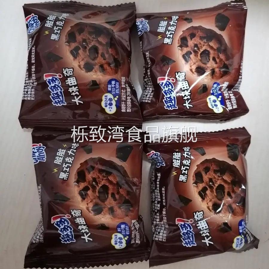 【新货】趣多多曲奇饼干 干软硬巧克力味散称散装大礼包多口味包
