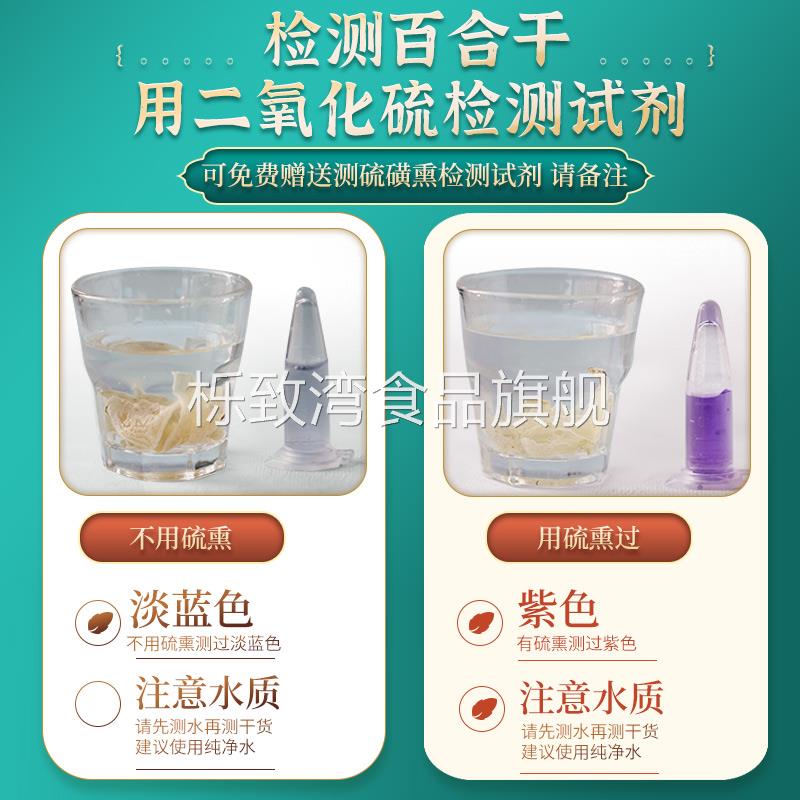 龙牙百合干特级干货无硫出口级湖南隆回特产煲汤熬粥食用旗舰店