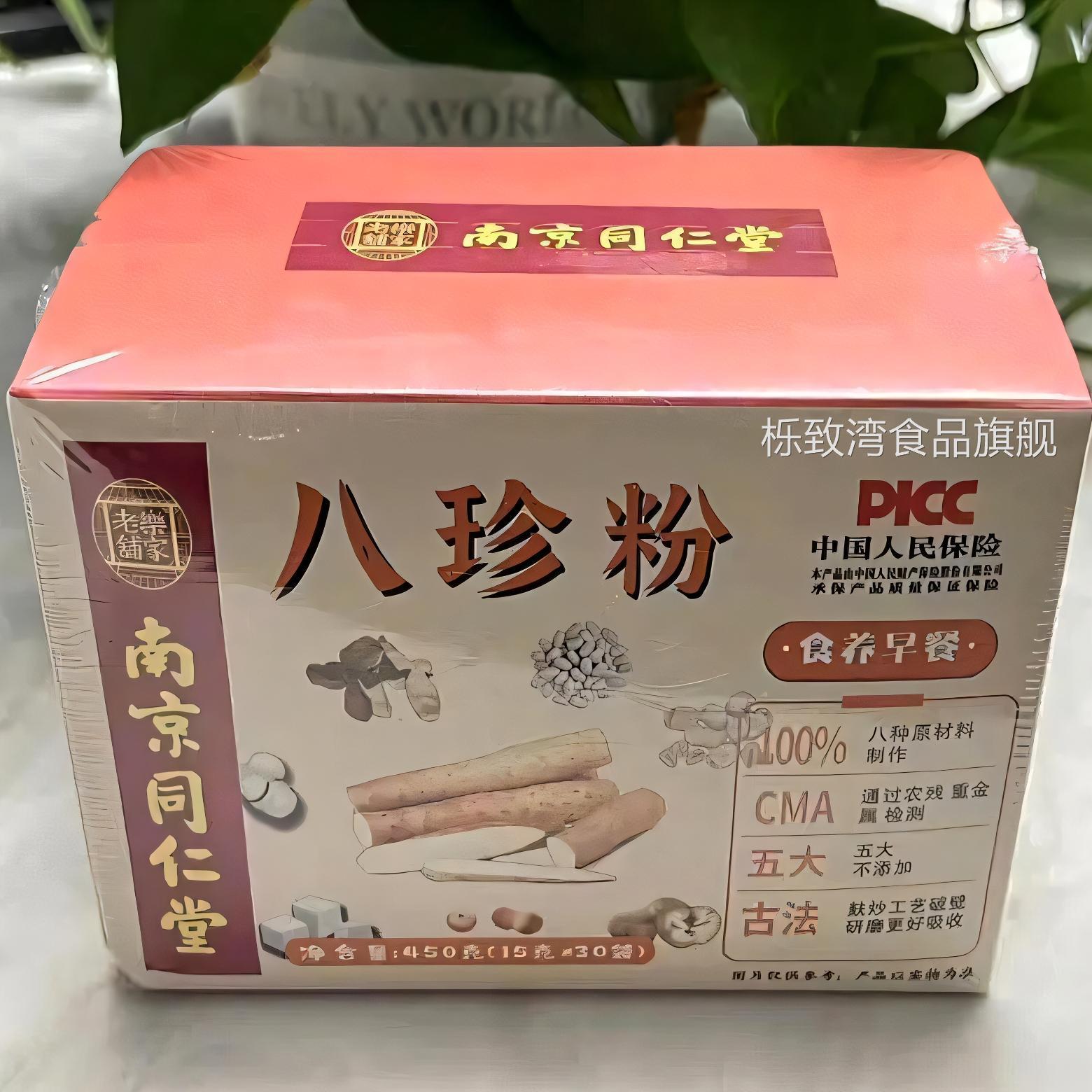 古方八珍粉南京同仁堂绿金家园八珍糕粉即食儿童成人代餐粉猴头菇