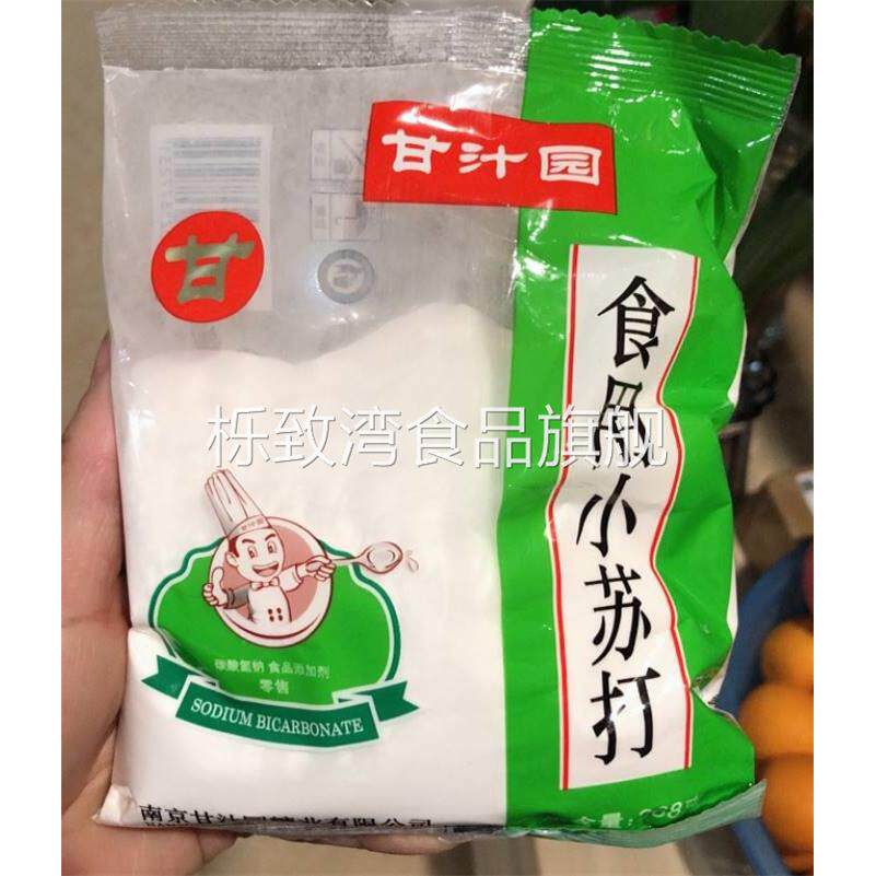 新日期甘汁园食用小苏打粉清洁去污厨房食品级家用多功能小苏打