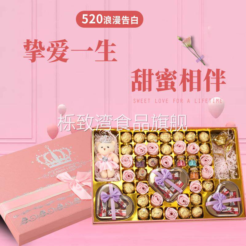 创意1314情人节520巧克力礼盒金球组合套装情人节送女友 闺蜜