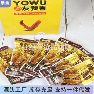 友我香鸭翅香辣味整盒小包装 麻辣食品卤味鸭货办公室零食休闲小吃