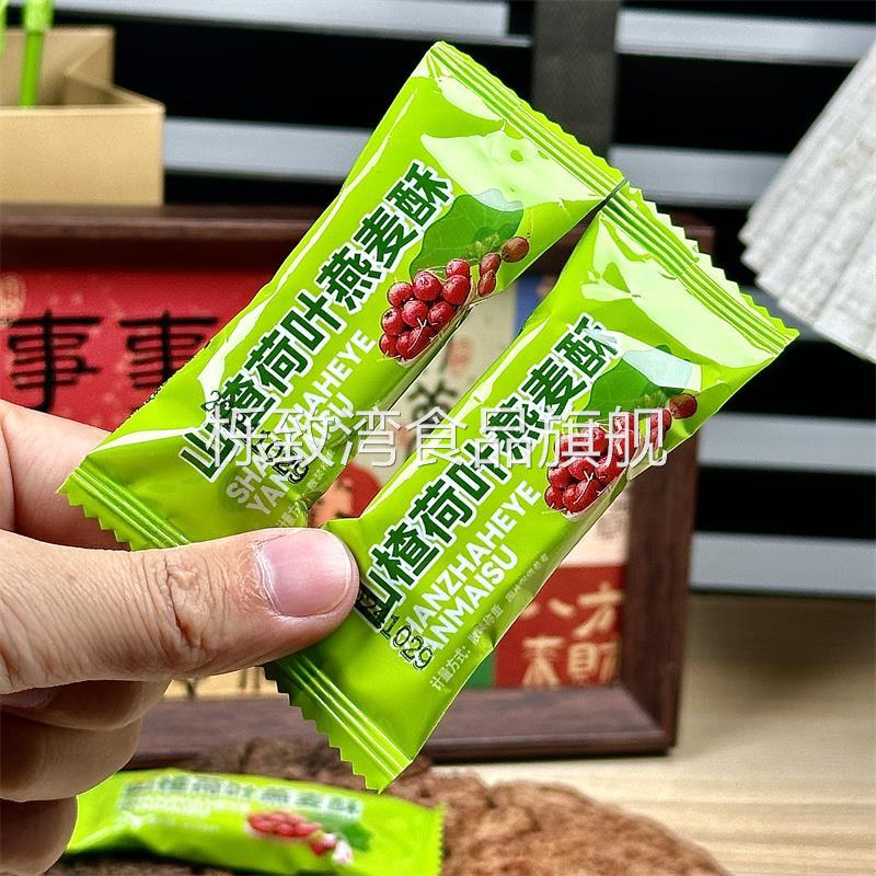 新日期【新鲜现做】坚果山楂荷叶燕麦酥蛋白棒代餐压缩饼干饱腹