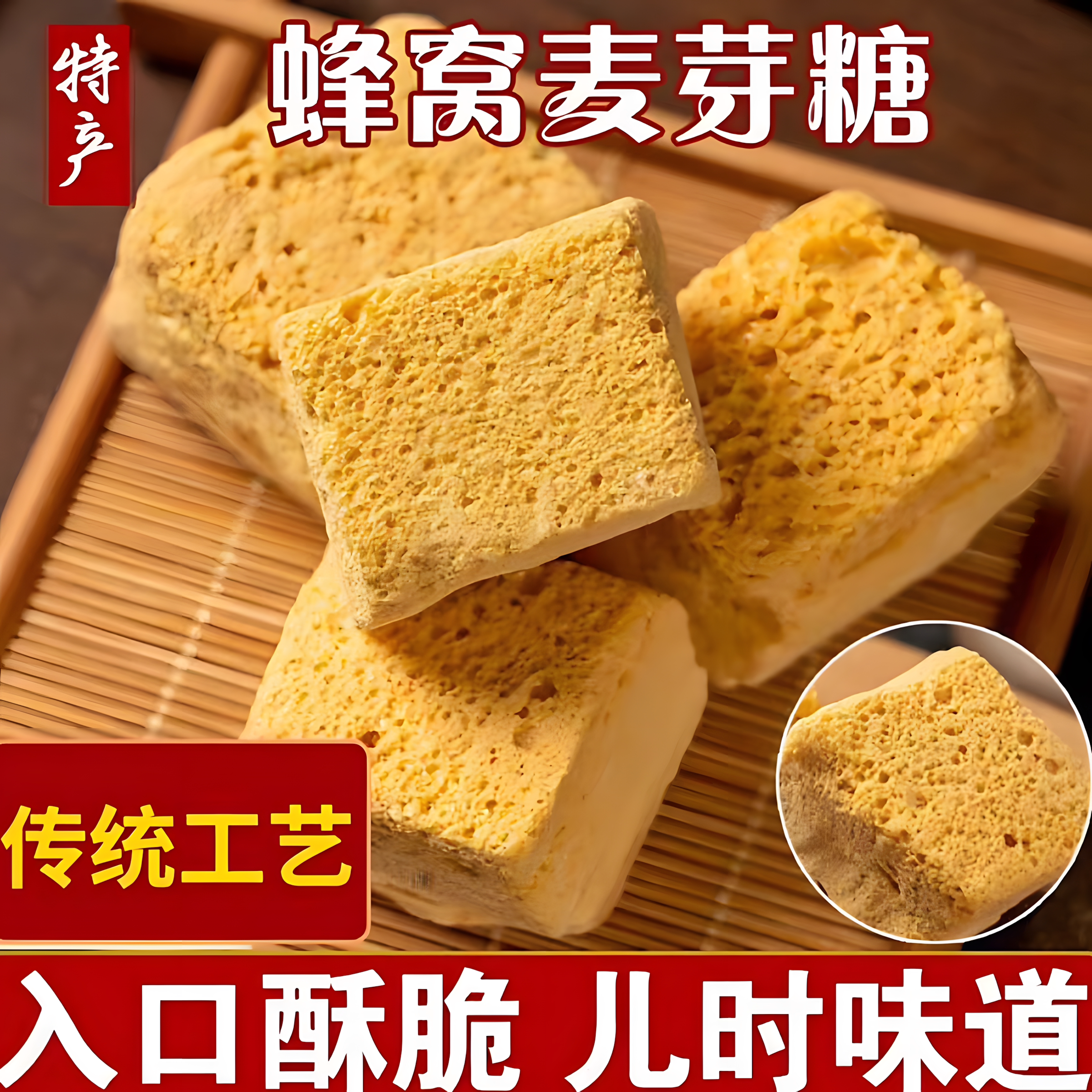 正宗纯手工蜂窝麦芽糖咖啡伴侣