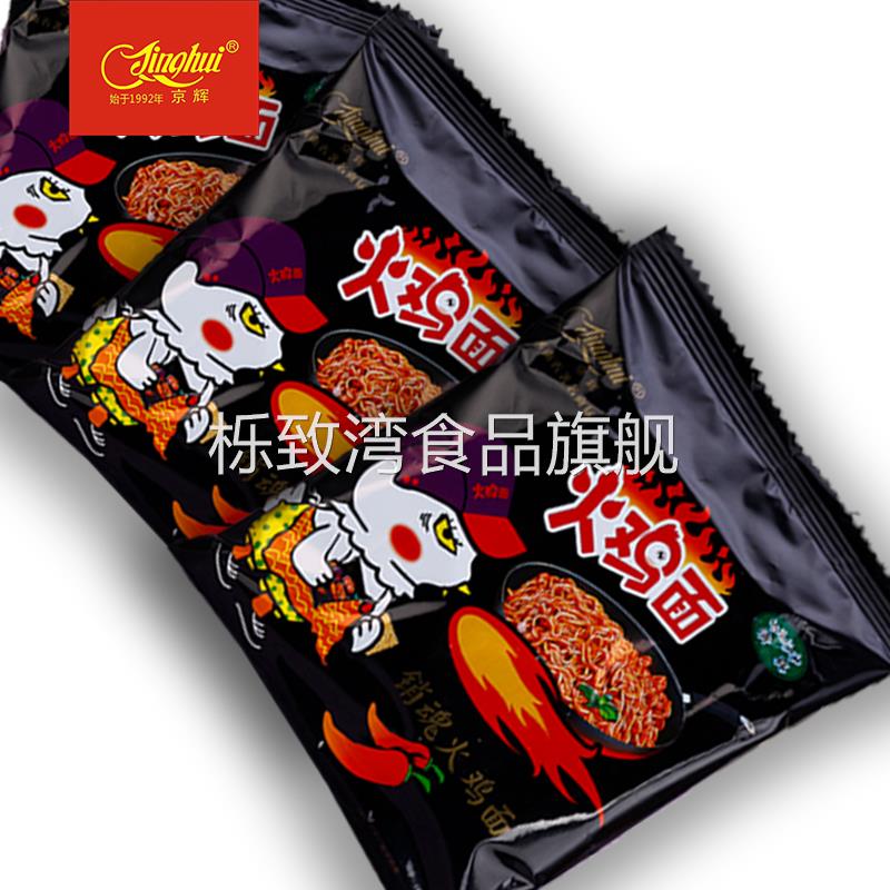 火鸡面干脆面超辣干吃正宗麻辣味销魂方便面小包休闲零食整箱包邮