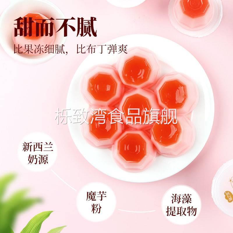 仙之宝樱桃小丸子草莓味果冻布丁零食儿童解馋网红蒟蒻0脂肪小吃