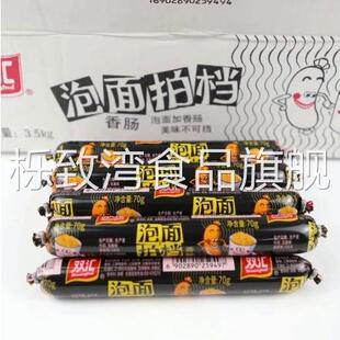 网红儿童零食泡面搭档g迷你小火腿肠玉米肠香肠即食休闲零食工厂