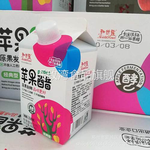 新乡和丝lu无蔗糖经典低糖子苹果醋饮品488ml盒装商超自助餐饮料