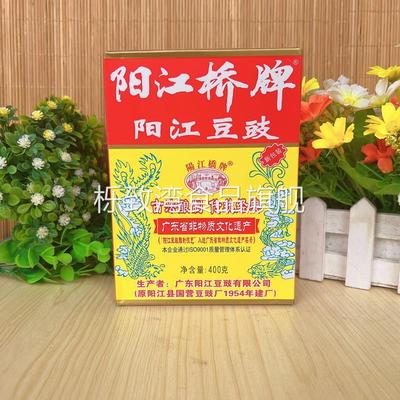 包邮阳江豆豉阳江桥牌豆豉400g原味家乡风味黑豆鼓调味品阳江特产