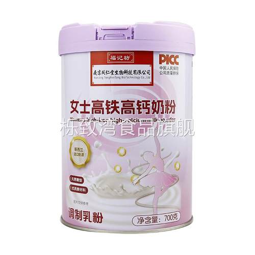 南京同仁堂福记坊女士高钙高铁奶粉700g罐无蔗糖调制乳粉