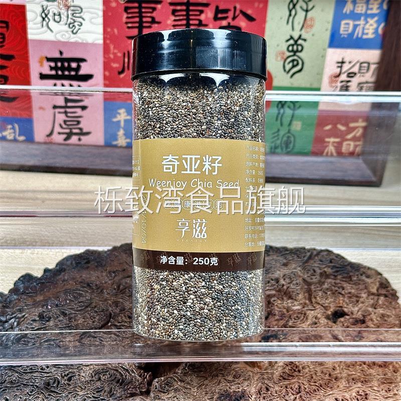 新日期享滋·奇亚籽即食代餐食用饱腹脂减墨西哥免洗奇亚子食用罐