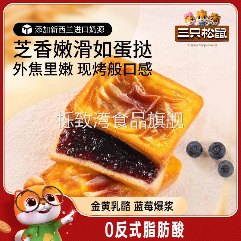 _蓝莓味岩烧乳酪吐司520g 零食早餐面包早点糕点