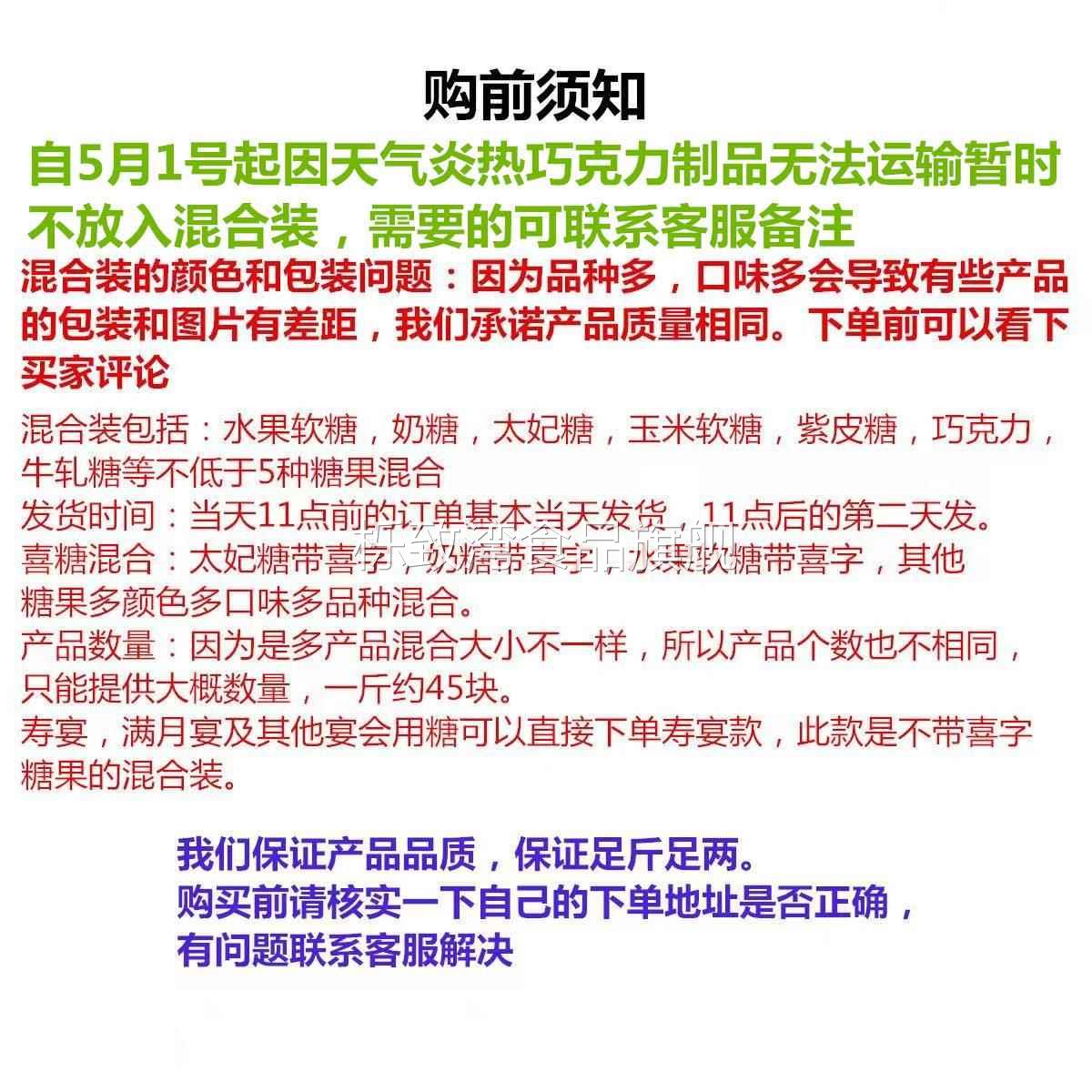 混合糖果大礼包 5斤结婚宴满月喜糖过年招待水果糖果牛轧糖巧克力