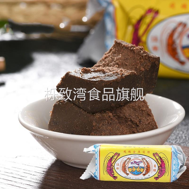 飞机金鱼牌虾糕马来西亚虾酱马拉盏虾酱正宗虾块荅拉煎虾膏250克