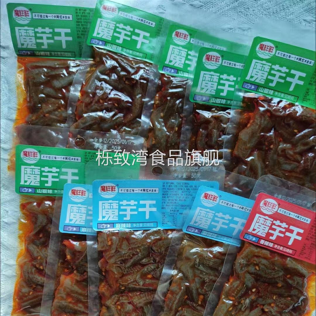 世代双雄10大袋香辣魔芋干爆辣魔芋丝湖南特产素毛肚辣条零食50g